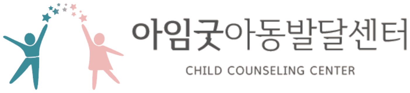 아임굿아동발달센터 로고