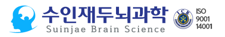 수인재두뇌과학 로고